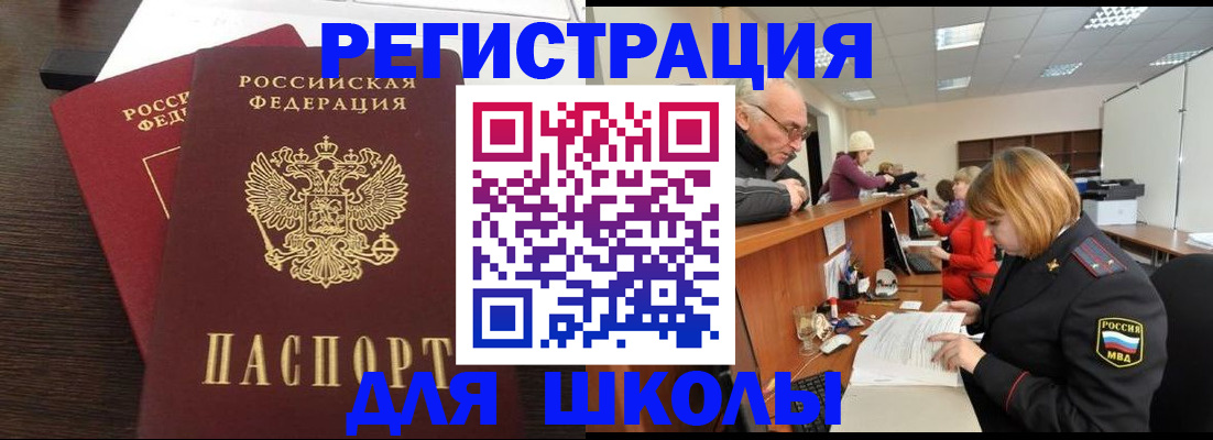прописка законно в Североуральске