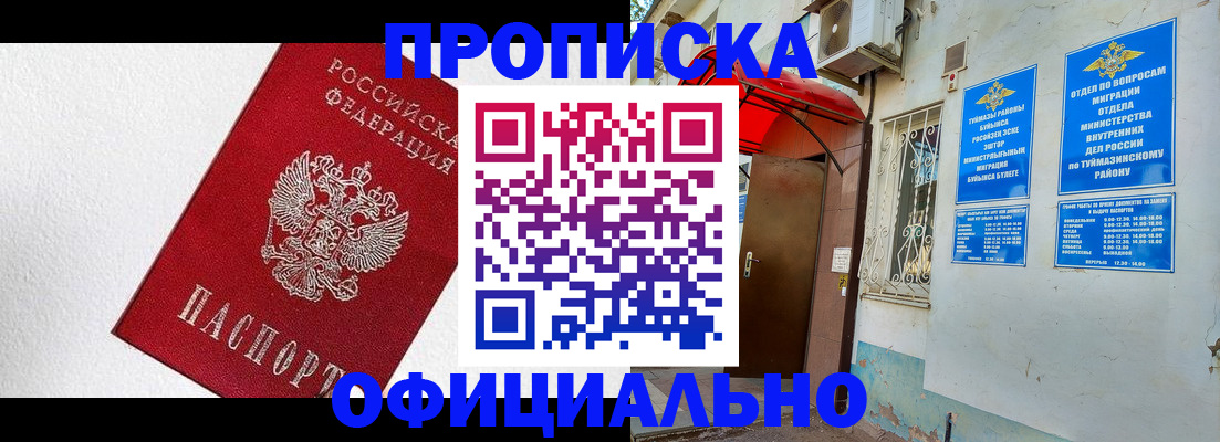 временная регистрация недорого в Североуральске